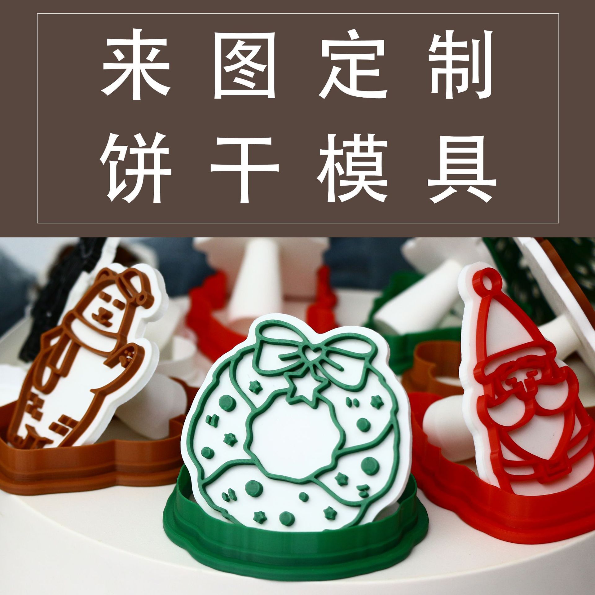 Moldes de galletas personalizados para consultar varios moldes de dibujos animados herramientas de horneado de impresión fina 3d image 1