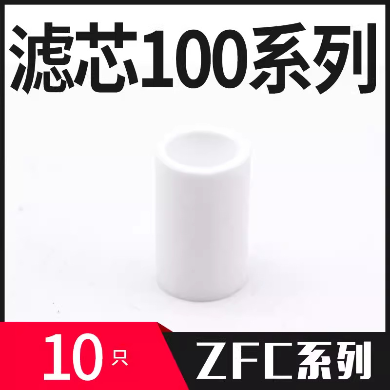 负压管道型真空过滤器小型ZFC100/ZFC200-06B/04B-08B替SMC滤芯棉|undefined
