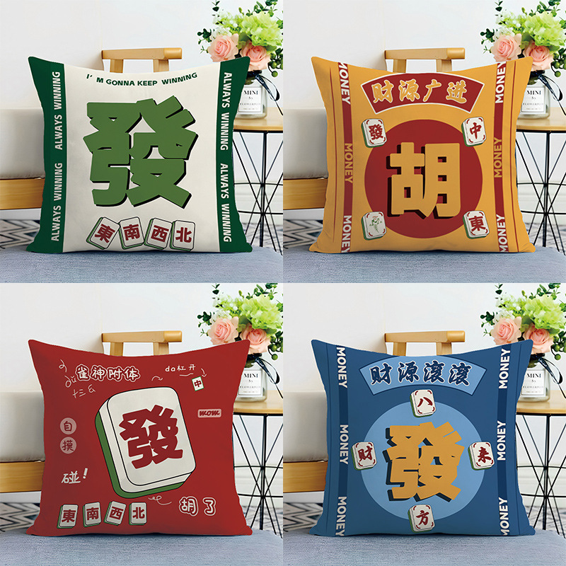 Pillow Sofa Living Room New Chinese Style National Tide Mahjong Fortune Bedside Cushion Waist Protection Backrest Pillowcase Car Office