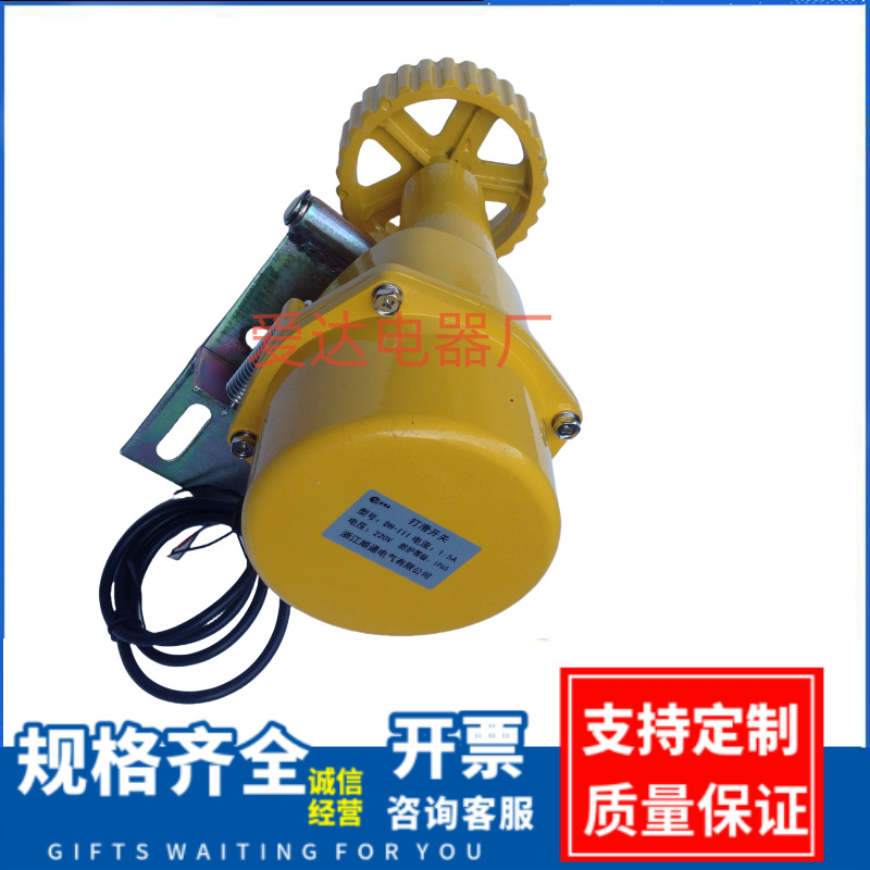 DH-III 打滑开关 速度检测器 速度开关 打滑检测器