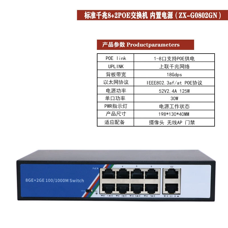Полный гигабитный 8+2 PoE коммутатор совместим с PT, Hikvision, Dahua, PoE камера, беспроводной AP передача питания сеть