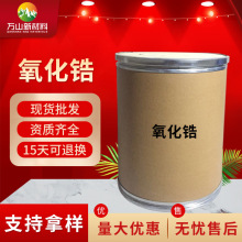 供应纳米氧化锆 氧化锆气流粉 陶瓷二氧化锆 纳米氧化锆