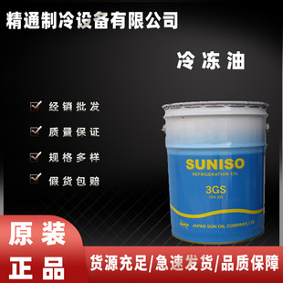 ̫������3GSԭ�b��Ʒ���䉺�s�C�������4L������ձ�SUNISO