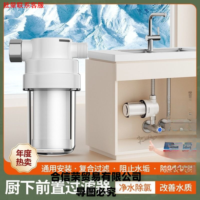 Water Purifier Filter Kitchen Household Faucet Tap Water Direct Drinking Ultrafiltration Pre-Filter Water Purifier