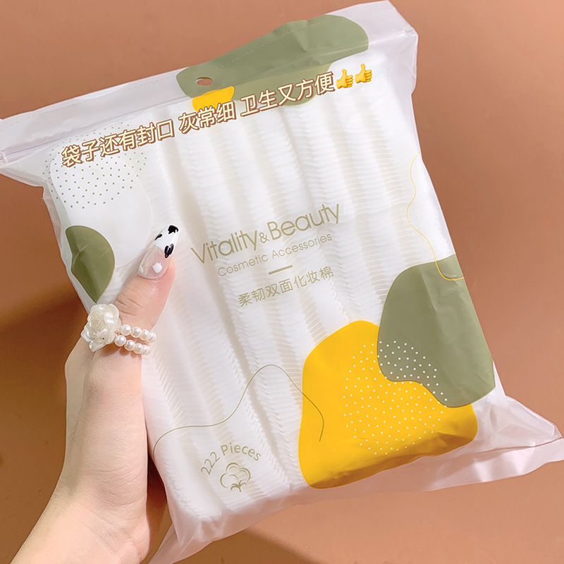 柔韧双面化妆棉222片卸妆棉卸妆用脸部眼部湿敷棉