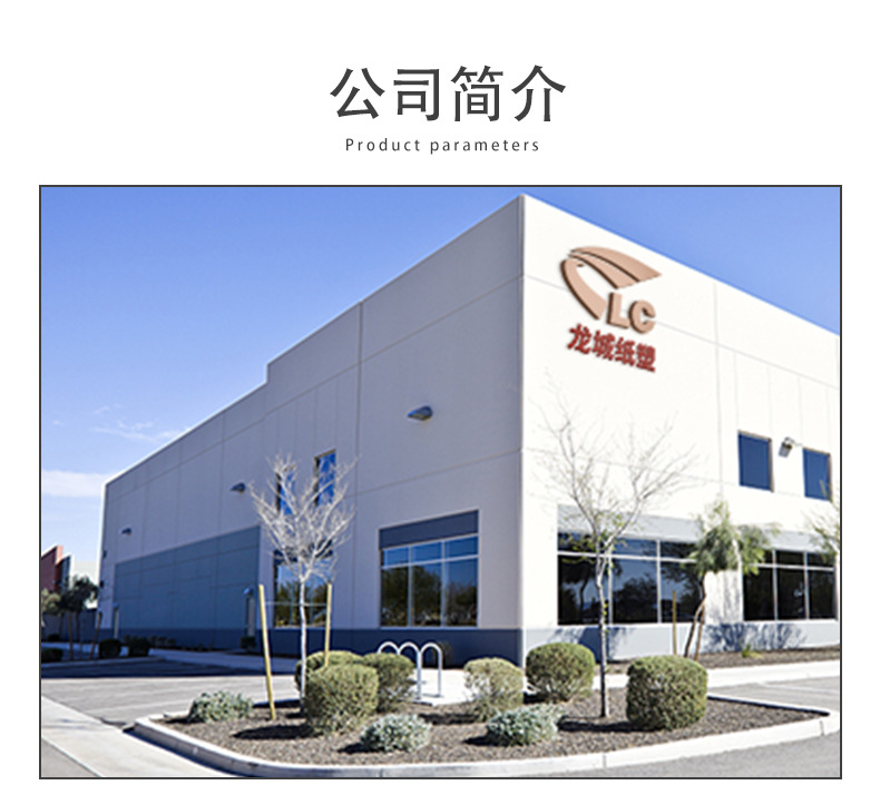 广州市龙城纸塑制品有限公司--详情页(7安现货杯)_15.j