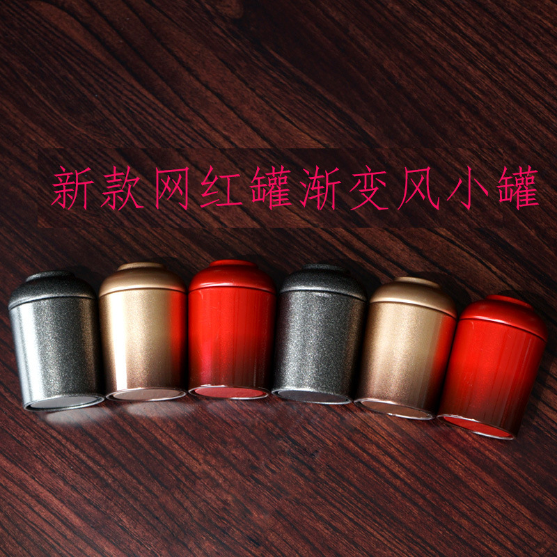 小号茶叶罐抖音网红罐包装红茶岩茶绿茶马口铁罐密封便携式小罐茶
