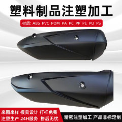 ABS外壳塑料制品 异形注塑件 耐磨绝缘 电子产品塑料外壳开模定做