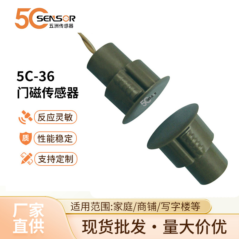 CSP Authenticate Magnetic switch Induction sensor Embedded system Hotel Magnetic Alarm Theft prevention Probe