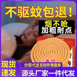 厂家批发蛙王家用蚊香酒店会所檀香代发