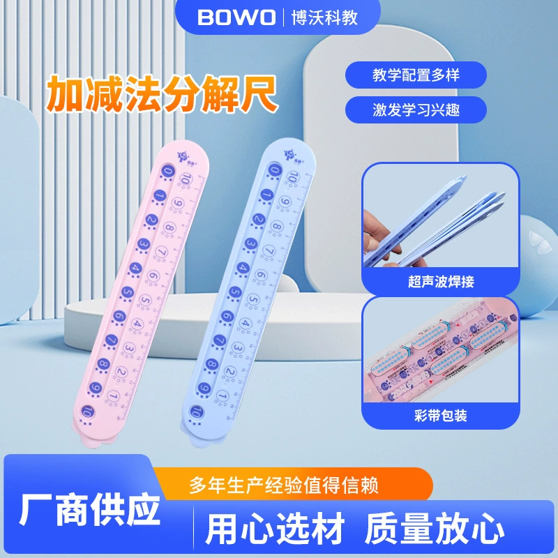 Детская математическая линейка для сложения и вычитания в пределах 20 лет, двусторонний цифровой делитель для детского сада, учебные пособия для первого класса