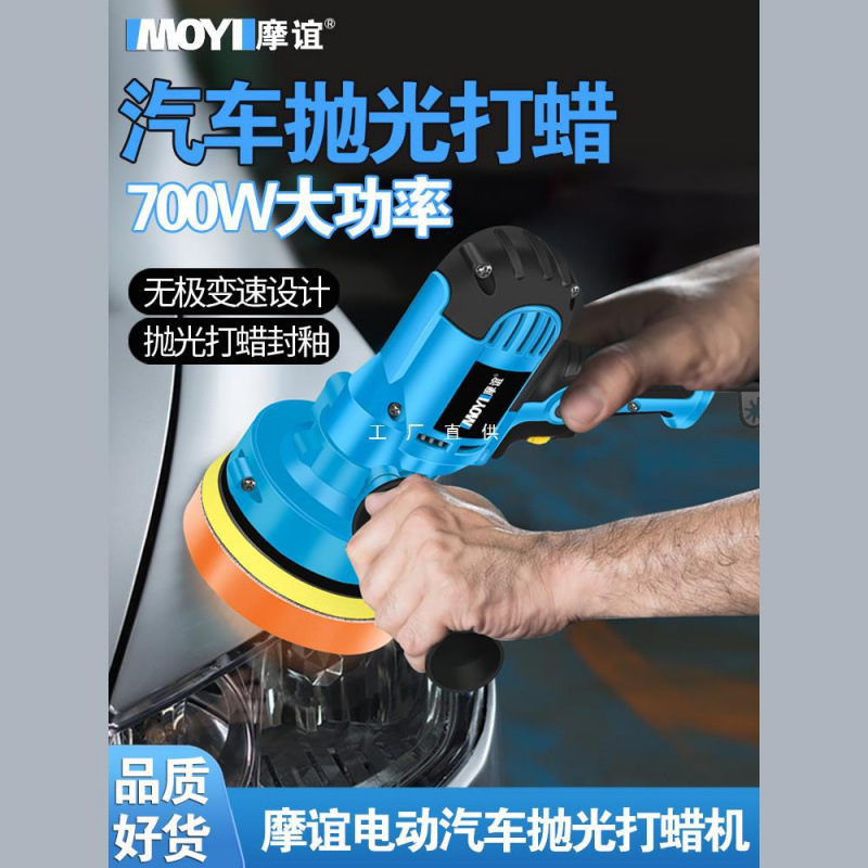 汽车抛光打蜡机神器车家用小型封釉划痕修复打磨一体机抛光盘