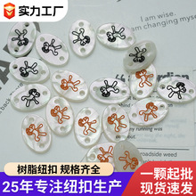 椭圆仿贝壳两眼扣子树脂纽扣衣标针织衫帽子毛衣袜子标牌配件辅料