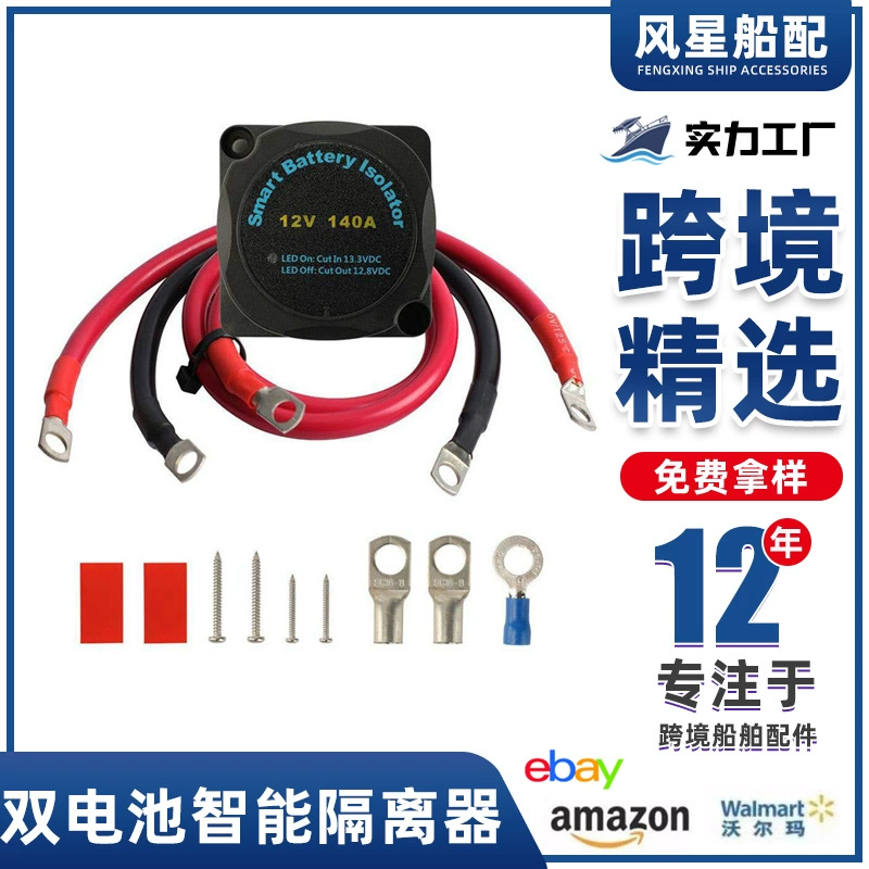 Яхты RV тележки реле напряжения тока 12V 140A амортизатор батареи чувствительной всеобщий автоматический поручая двойной