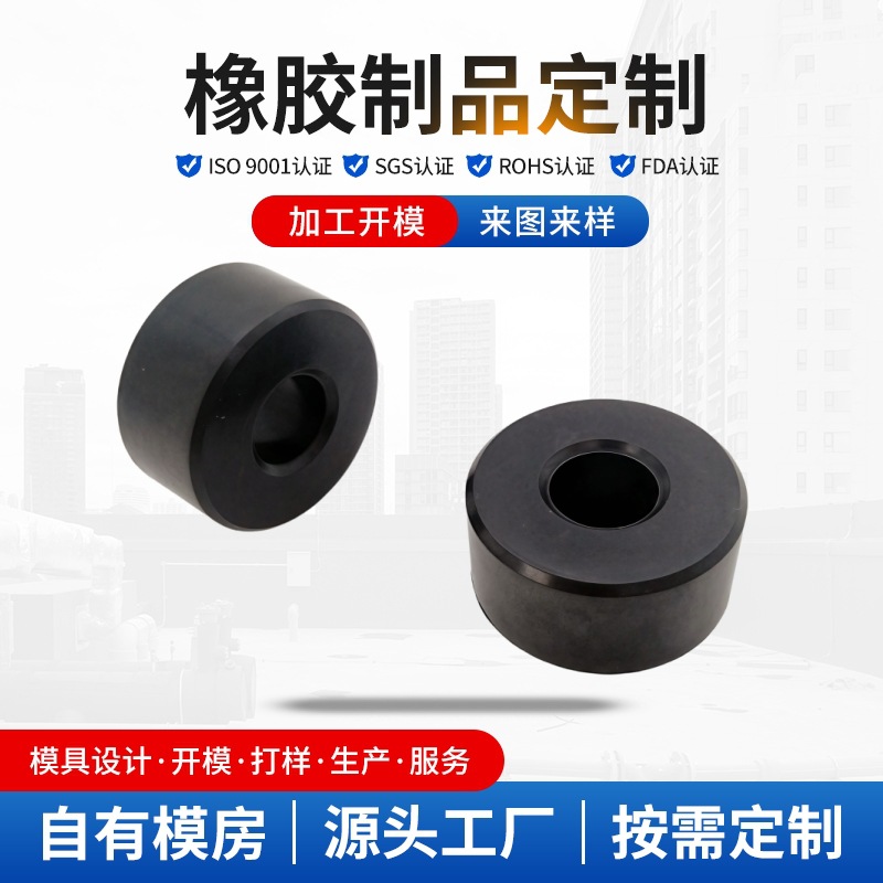 丁腈橡胶块减震缓冲垫圆柱形脚垫橡胶减震座耐油耐高温座椅增高垫