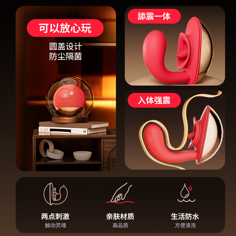 姬欲情趣跳蛋女用成人夫妻調情自慰器震動舌舔性愛用品振動器變頻