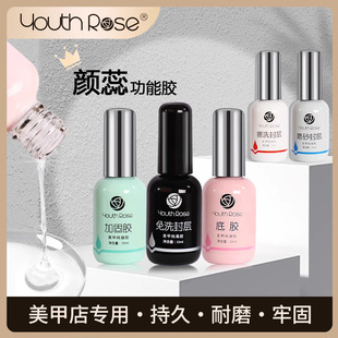 Yanrui Base Glue Seal Layer Reinforced Glue Balance Liquid No-Wash Crystal Transparent Seal Layer Manicure Universal Functional Glue Nail Salon Special
