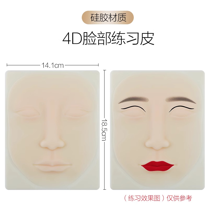 Práctica de tatuaje semipermanente, ingenio de cuero, silicona de alta calidad, tatuajes de cejas de cuero de imitación engrosados, delineador de ojos, cuero falso novato