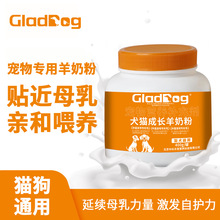 宠物羊奶粉现货批发狗狗羊奶粉幼猫幼犬营养补充剂补钙母乳高含量