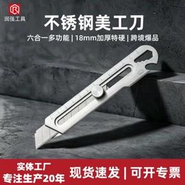 美工刀;刀片;其他刀