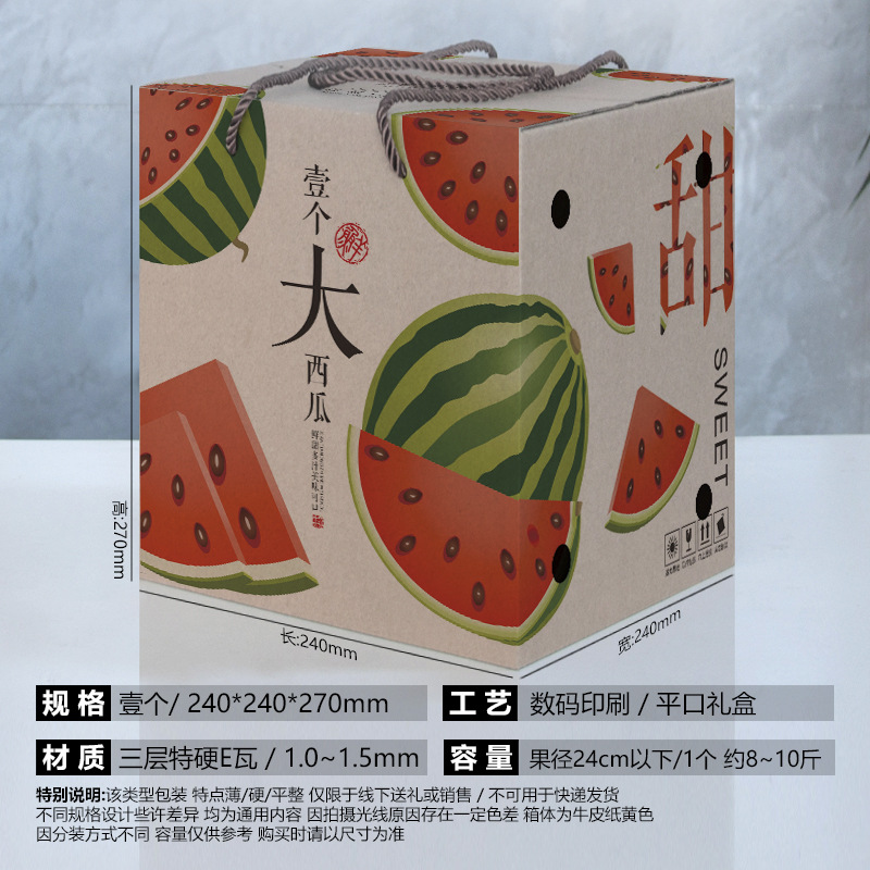 수박 선물 상자;