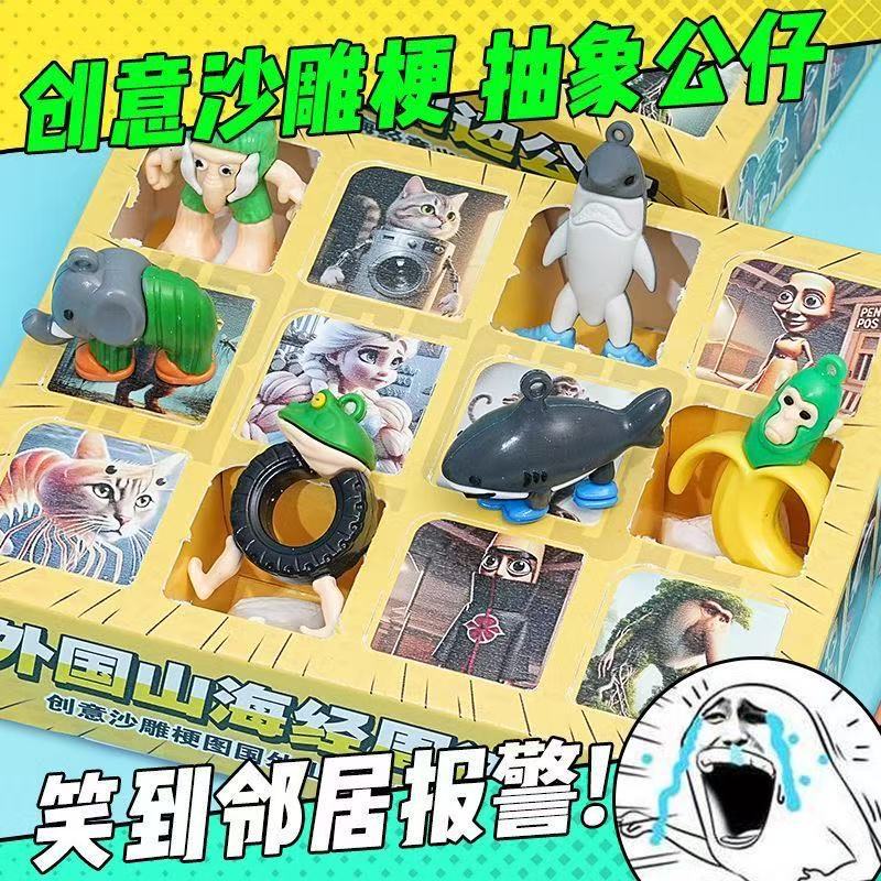 Shanhaijing Dongdongle ブラインドボックス人形クリエイティブ 12 穴満足できない夏休み DIY ギフトユニバーサル漫画塗装|undefined