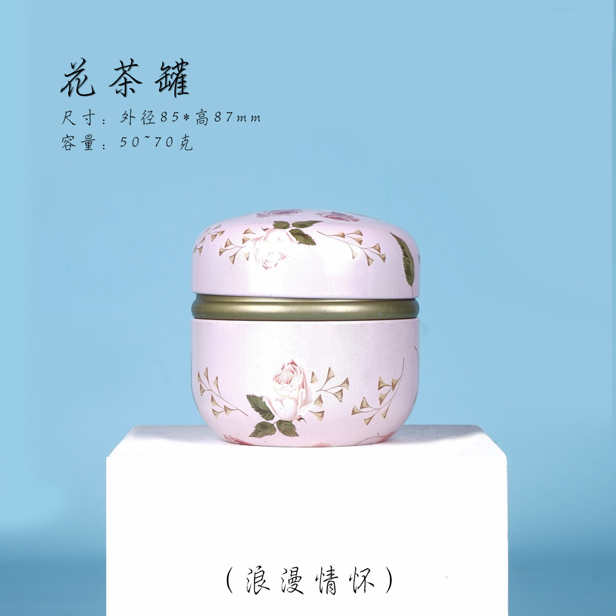 Pequeña rosa redonda 50 taza de té té té negro té verde roca té de plata triturada acompañante de regalo de la mano lata de latón