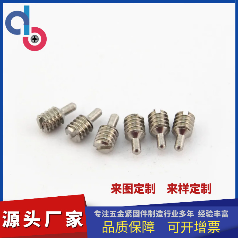 一字螺钉开槽圆柱端定位带槽无头GB/T829不锈钢螺丝