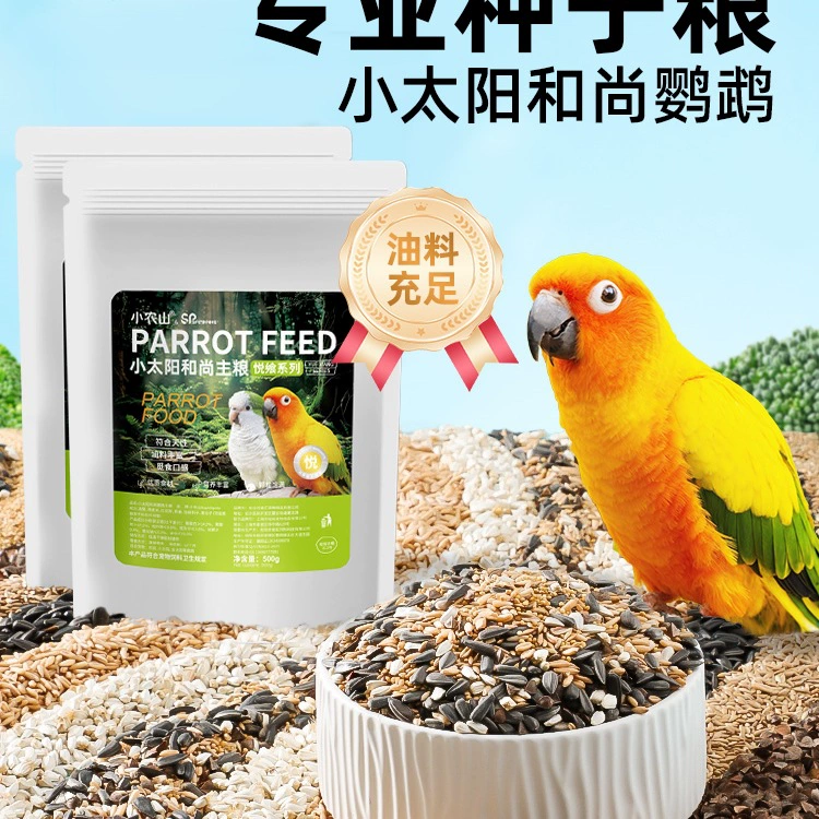 Корм для мелких солнечных попугаев, корм для золотых солнечных птиц, корм для птиц, семена подсолнечника, семена канареек