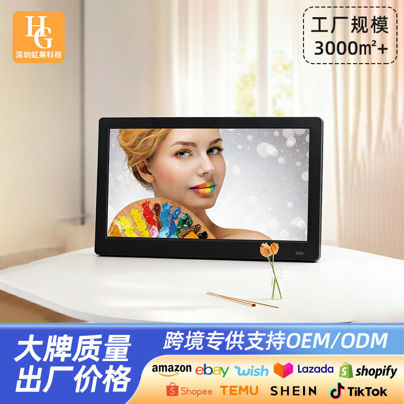13.3-inch digital photo frame cross-border dedicated digital photo frame electronic photo album Amazon display rack advertising machine