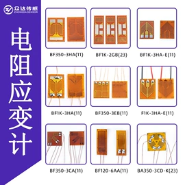 其他传感器;称重传感器