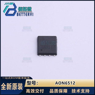 ȫ��ԭ�b(AOS)AON6512  30V/150A  DFN-8  N�ϵ� MOS��Ч����