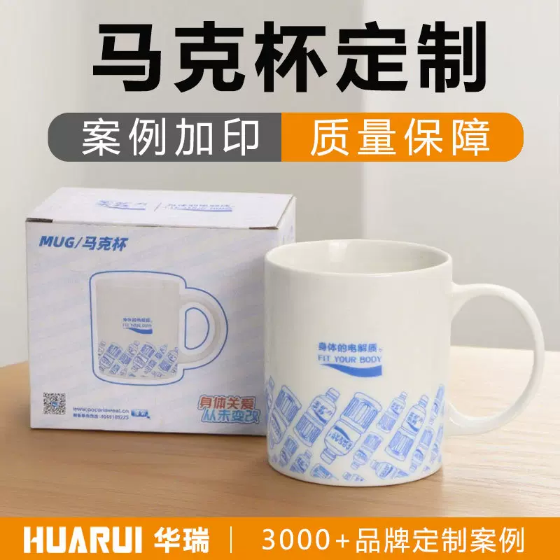 纯白色陶瓷杯商务定制图案加印早餐马克杯办公室喝水杯咖啡杯家用