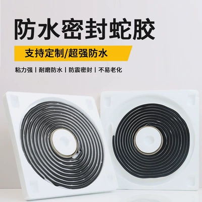 Butyl Waterproof Sealant for Car – Vehicle Sealing Strip