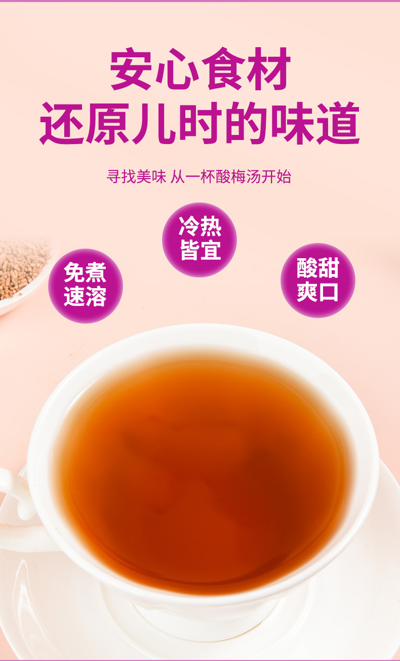 Instant Sour Plum Drink Suan Mei Tang Granules 10g x 10 Sachets Old Beijing Wu Mei Tang with Osmanthus key features