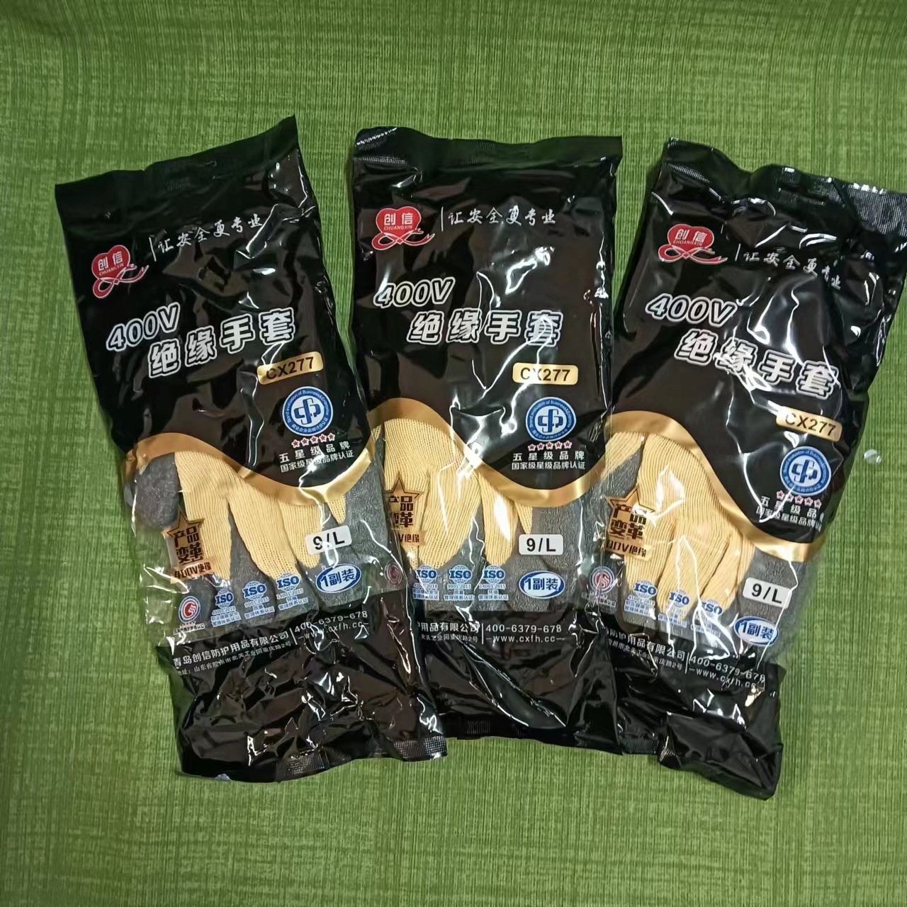 创信CX277绝缘400V手套电工带电作业黄纱皱纹400伏低压绝缘手套