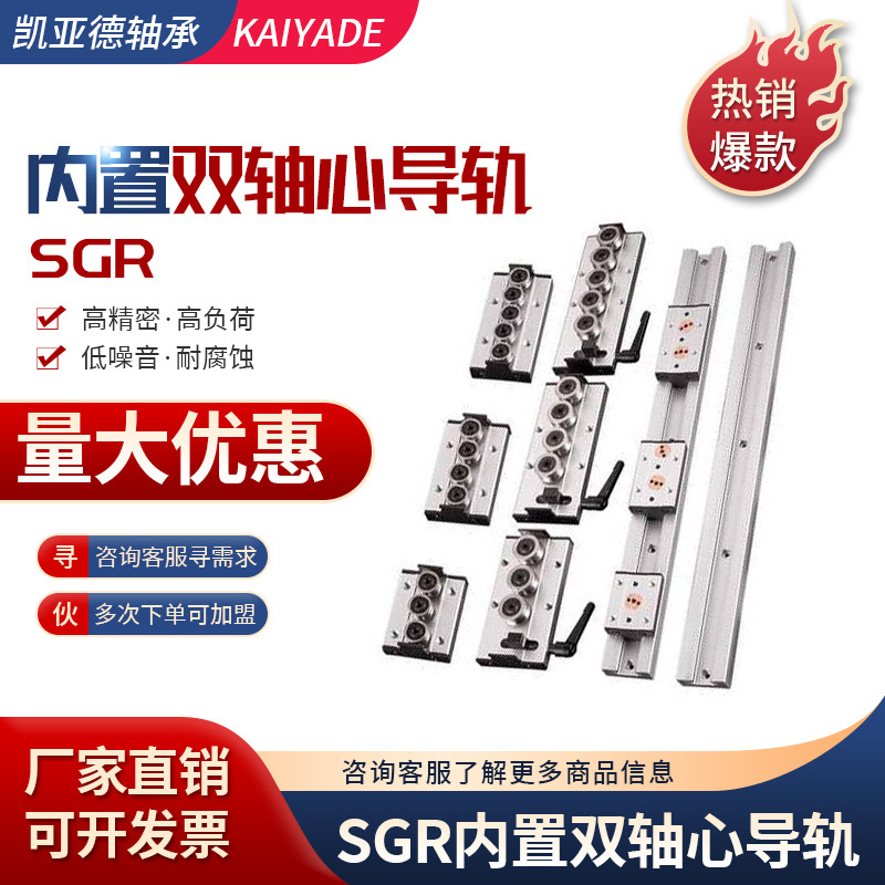 SGB with locking slider built-in double axis heavy duty linear guide SGR10E15N 20N 35 Slide track pumping