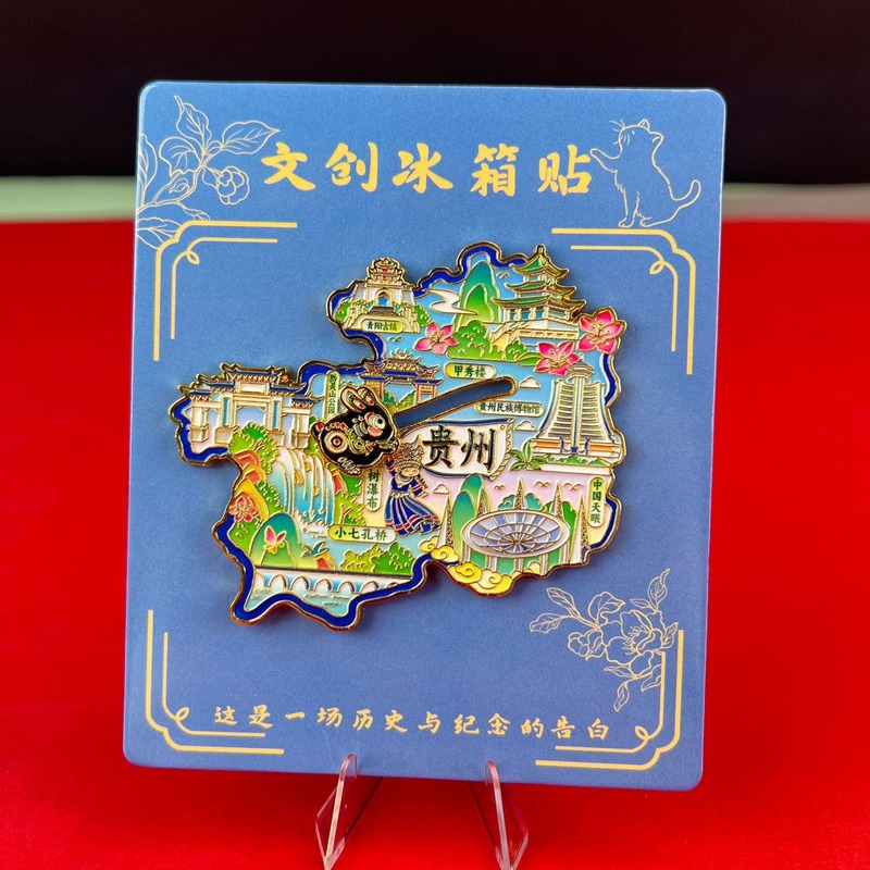 贵州城市木质冰箱贴城市旅游景点纪念品千户苗寨文创冰箱贴现货|undefined