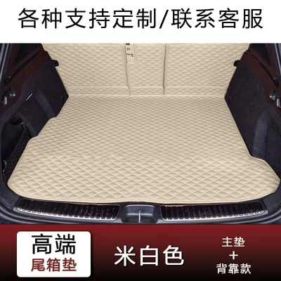 Trunk Mat — Model Audi A6L/Q5L/A4L/A3/A5L/Q3/A7L - off-white-main-cushion-backrest-style-fourfive-seater-vehicles