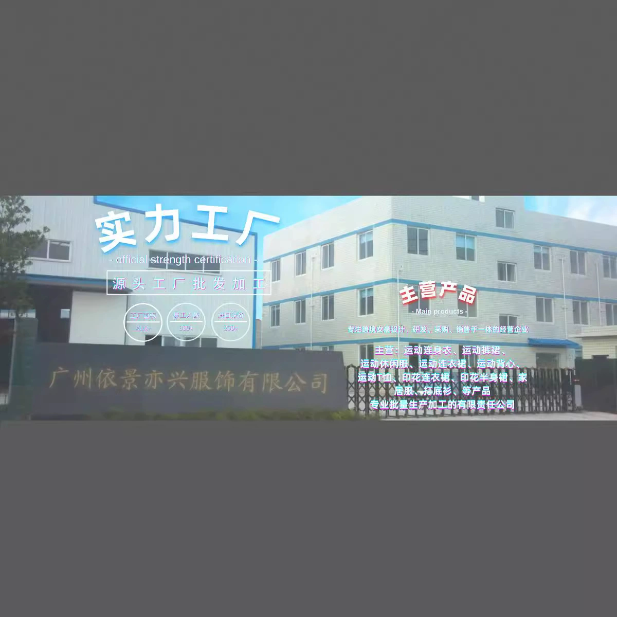 Профессиональная внешнеторговая трансграничная швейная фабрика