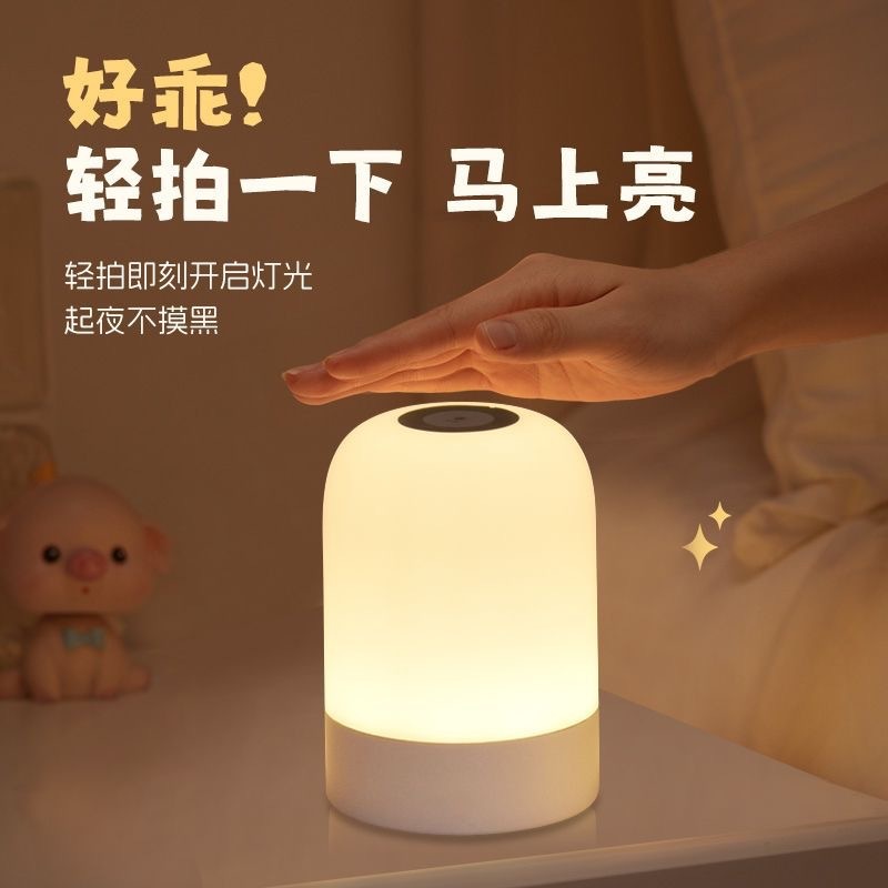 充電式タッチナイトライト、パット照明、赤ちゃんの授乳雰囲気テーブルランプ、目の保護ベッドサイドランプ、寝室の睡眠ランプ|undefined