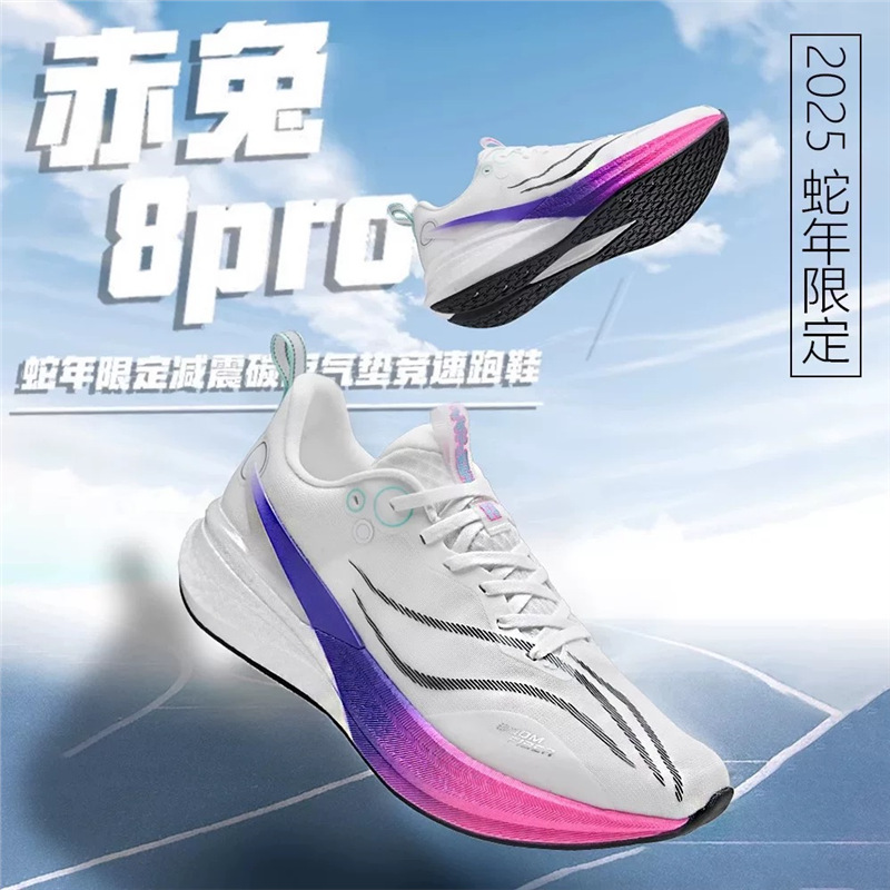 Red Rabbit 8pro zapatos de carrera de malla transpirable para hombres deportes de niños grandes profesionales de amortiguación de prueba de velocidad deportiva zapatos de carrera eléctricos voladores 6C