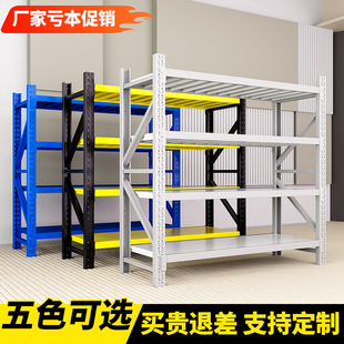 Warehouse Shelves Multi-Layer Storage Racks Super Load-Bearing Warehouse Heavy-Duty Cargo Racks Express Storage Racks Household Iron Shelves