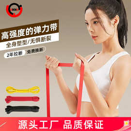 加厚拉力带力量训练厚圈瑜伽引体向上阻力带深蹲翘臀伸展弹力圈