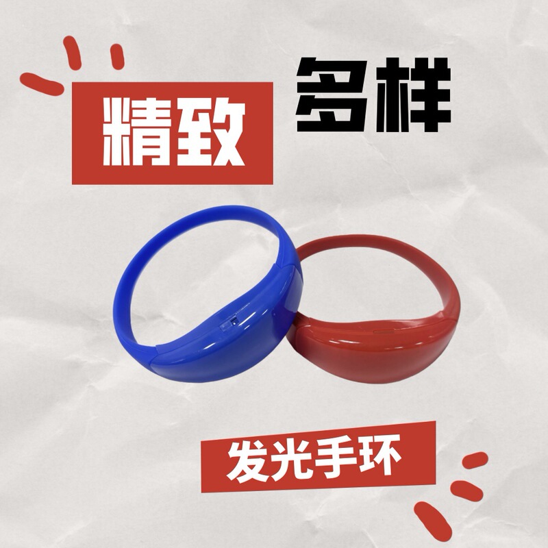 Factory wholesale LED light-emitting bracelet voice-activated vibration light-emitting bracelet concert party light-emitting supplies Factory wholesale LED light-emitting bracelet voice-activated vibration light-emitting bracelet concert party light-emitting supplies