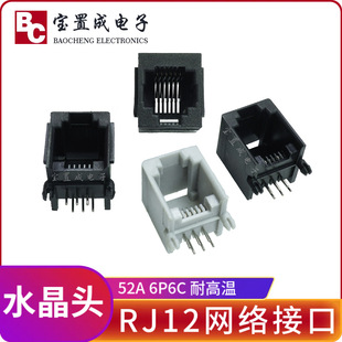 RJ12�B����6P6-C1X1ȫ��rj45�W�j�����O��ο��p��僽��|�c���^