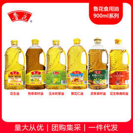 鲁花花生油菜籽油玉米胚芽油葵花仁油调和油900ml食用油小油