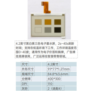 E2417GS0D2ԭ�b4.2��īˮ����ɫ��Ӽ�epaper�͹��ĺڰ��SSPI