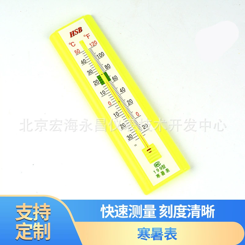 Beijing Honghai приборный завод Индивидуальный комнатный термометр бытовой термометр холодный и летний метр бытовой термометр