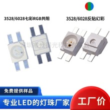 �l����O��3528RGB�òʷ��N6028�òʷ�����WS2812B����IC�ɾ���